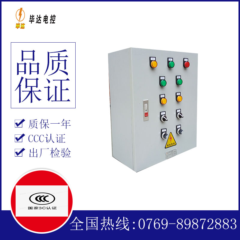 临江一用一备控制箱