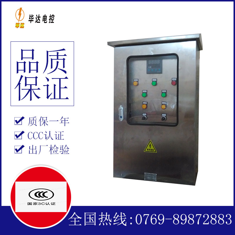 临江路灯控制箱